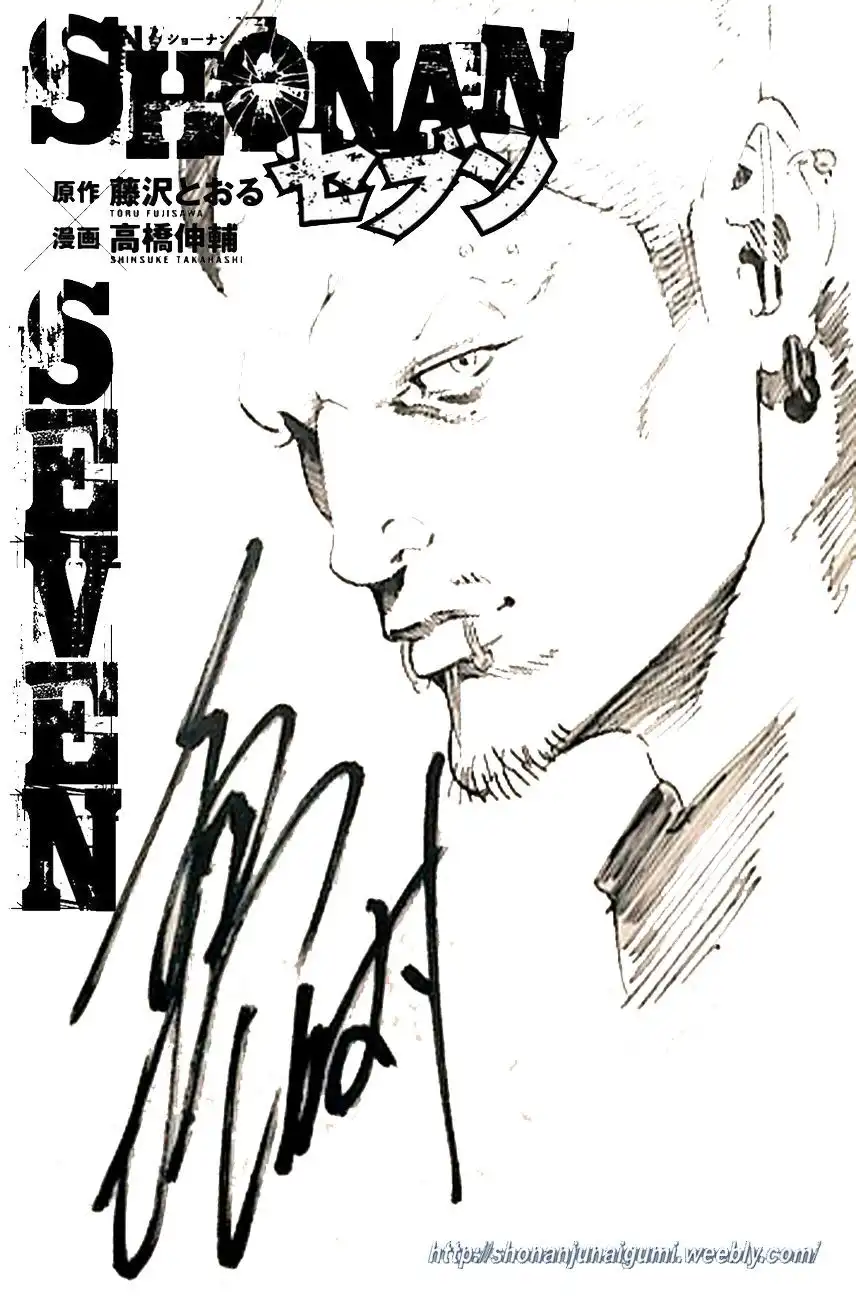 Shonan Seven Chapter 23 49